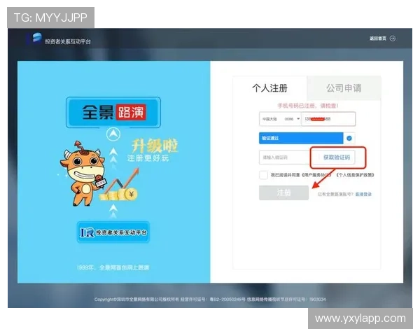 亚星平台会员登录网址最新入口，便捷快速登录指南推荐