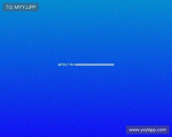 亚星YBL6148H的用户评价与使用体验分享,了解真实用户的使用感受与反馈 亚星YBL6148H的用户评价与使用体验分享,了解真实用户的使用感受与反馈