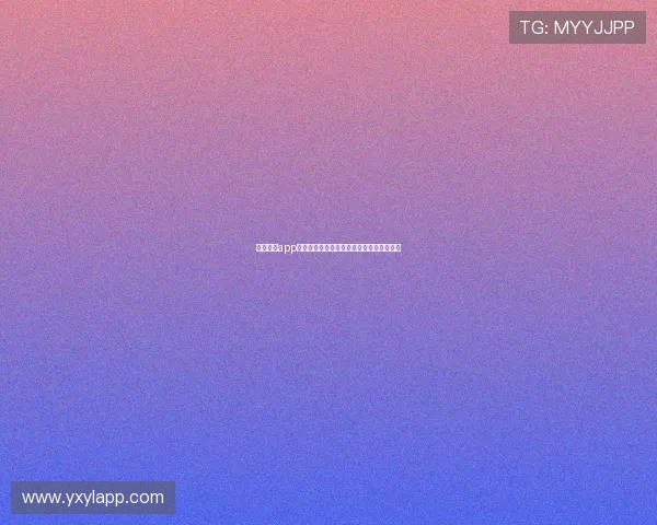 亚星体育app官方网站如何保障用户信息安全与隐私保护 亚星体育app官方网站如何保障用户信息安全与隐私保护