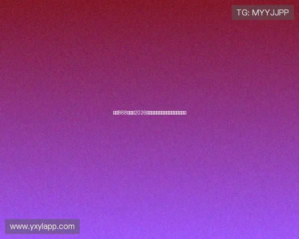 亚星868登录:2026世界杯赛场风云变幻与赛后精彩点评 亚星868登录:2026世界杯赛场风云变幻与赛后精彩点评